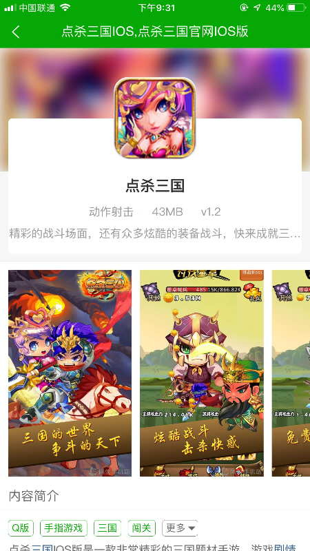 cc助手免费版图4