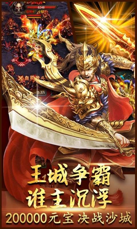 武神攻速冰雪打金版图1