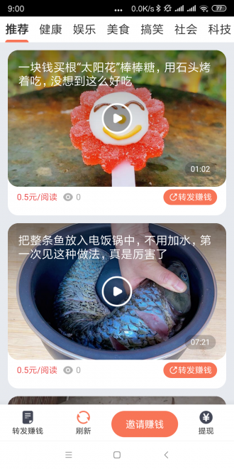 麻雀快讯图1