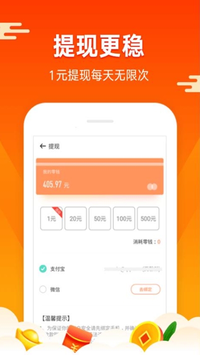 嗨推家图5