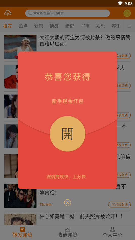 金龙赚app图1