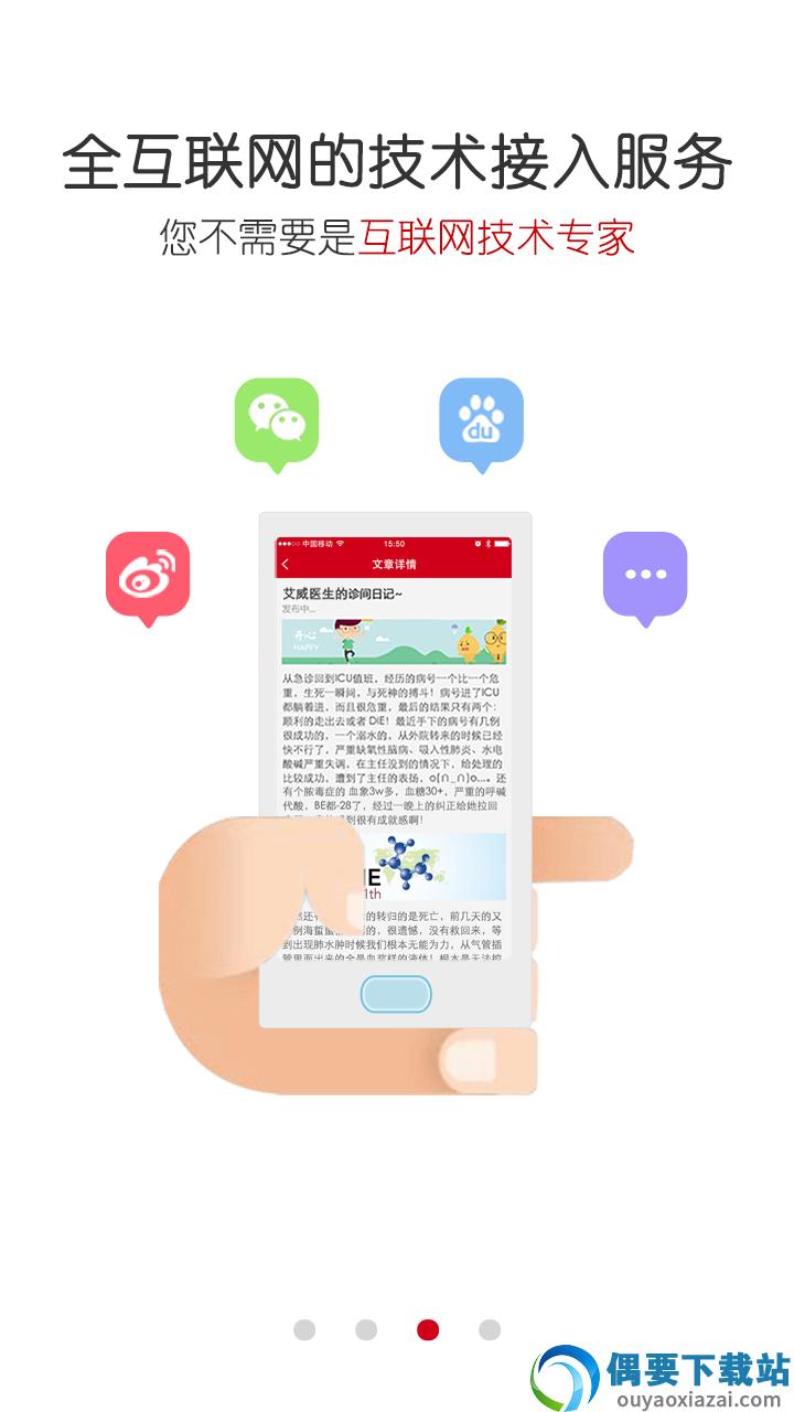 爱问医生诊室-2