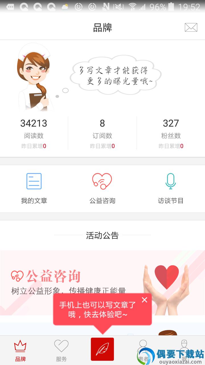 爱问医生诊室-4