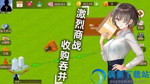 新创业人生游戏官网版