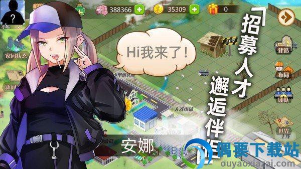 新创业人生截图4