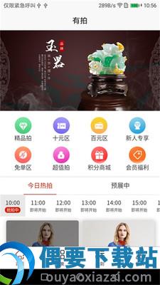 有拍图3