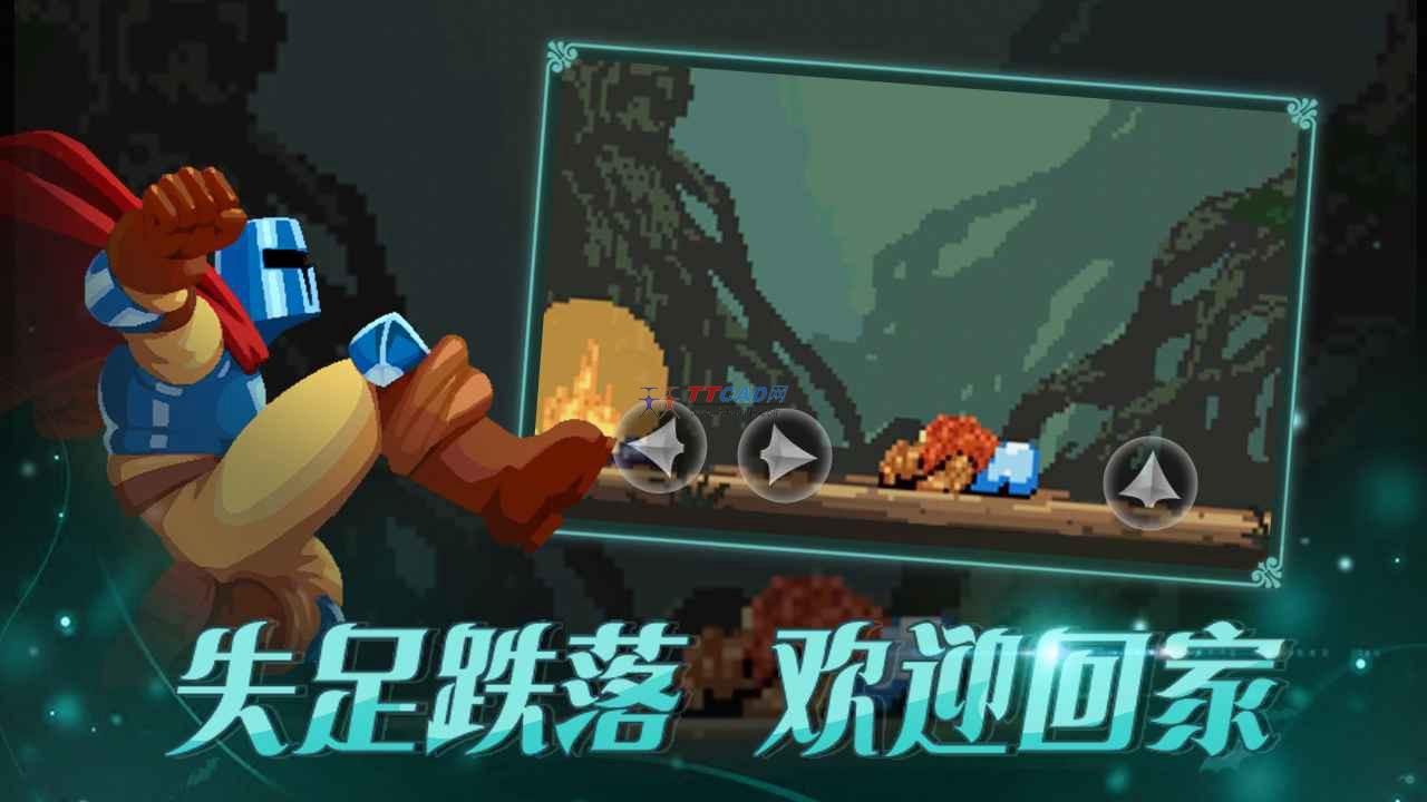 跳跃之王手机版图4