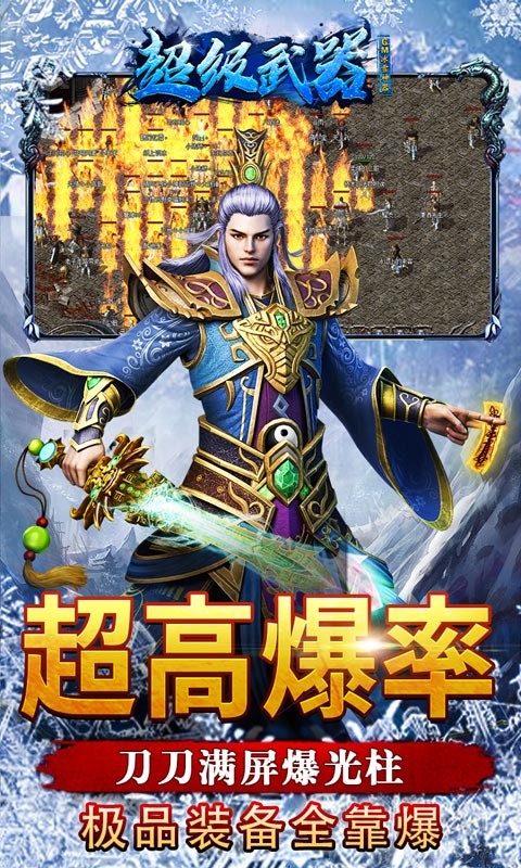超级武器bt版图1