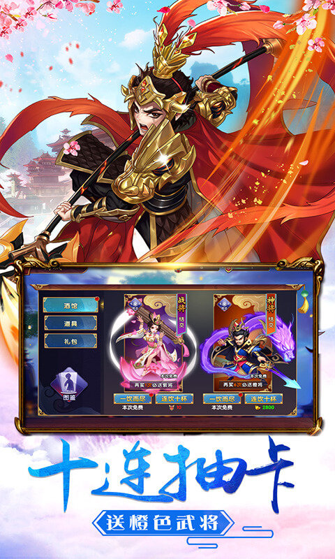 调教三国无限拿千元版图2