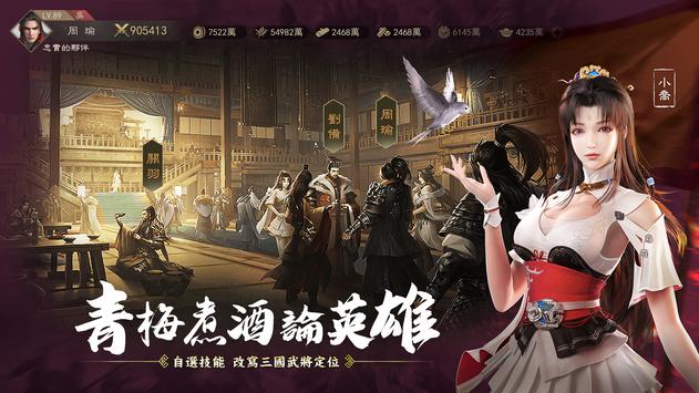 三国英雄的荣光官网版图3