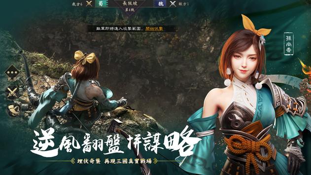 三国英雄的荣光官网版图1