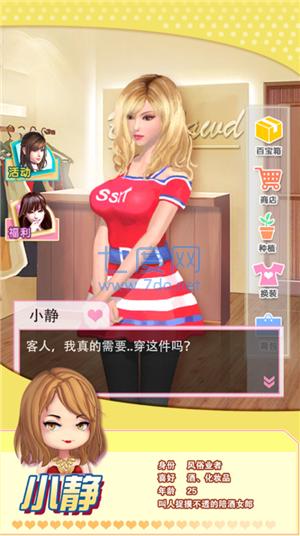 魔女之恋图3