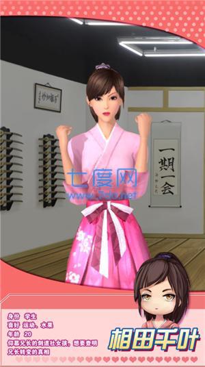 魔女之恋官方版图3