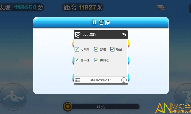 晃游修改大师图2