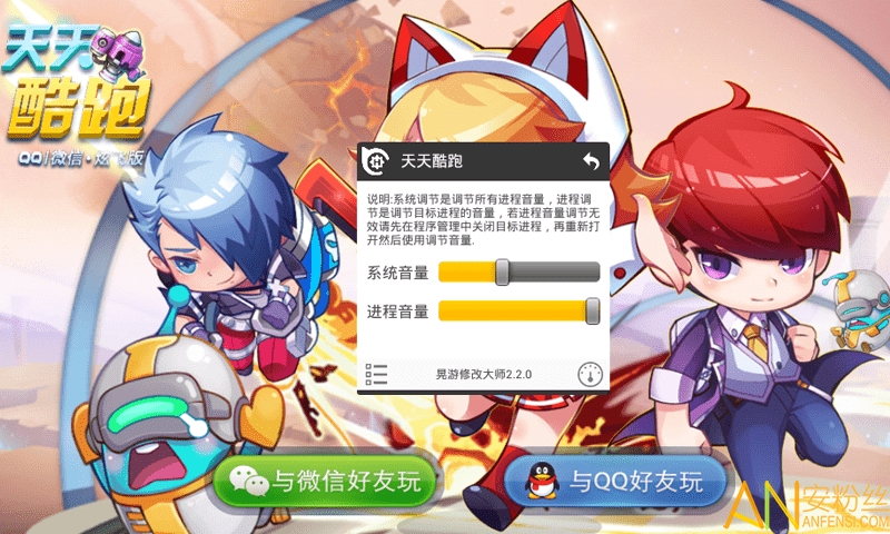 晃游修改大师图3