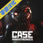 悬案电子机器人杀人事件最新版CASE:Animatronics图标