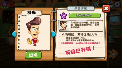 大头赛车图1
