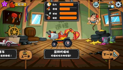大头赛车图3