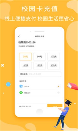 校园精灵图3