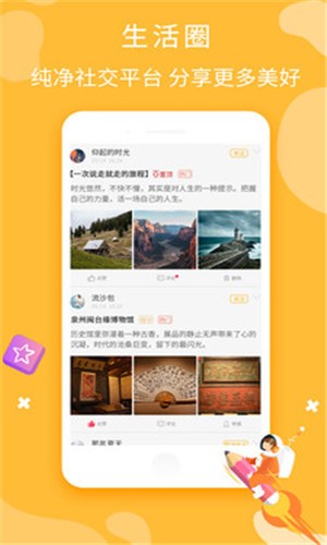 校园精灵图1