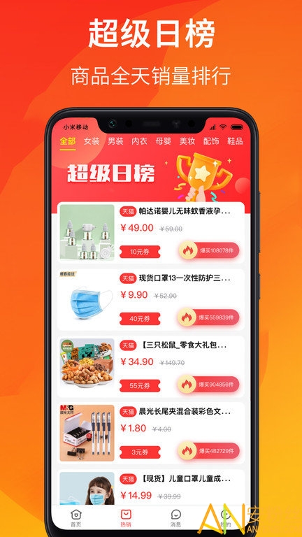 觅券猫app图4