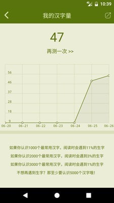 汉字大米图3