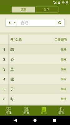 汉字大米图2