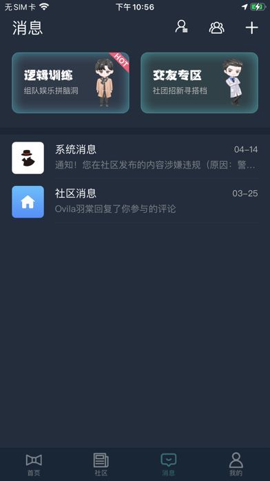 犯罪大师五味之谜图1