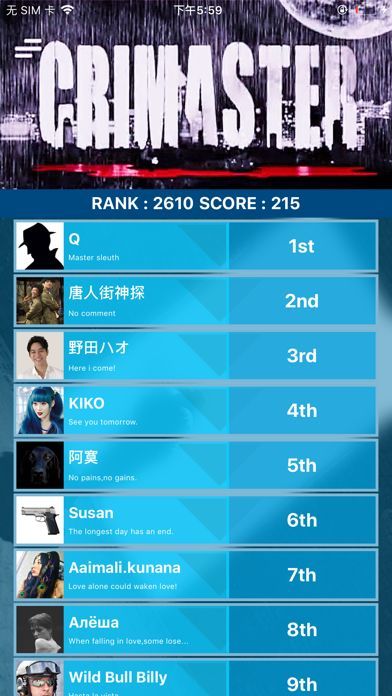犯罪大师五味之谜答案下载-犯罪大师五味之谜完整版下载