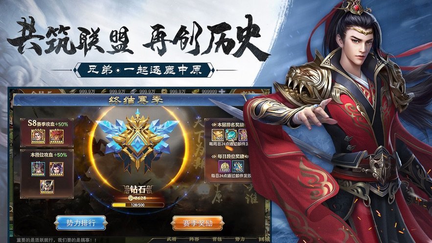 止戈之战无双群英传图4