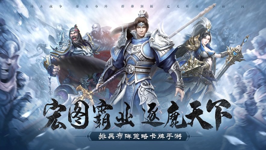 止戈之战无双群英传图2