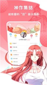 无尽动漫截图3