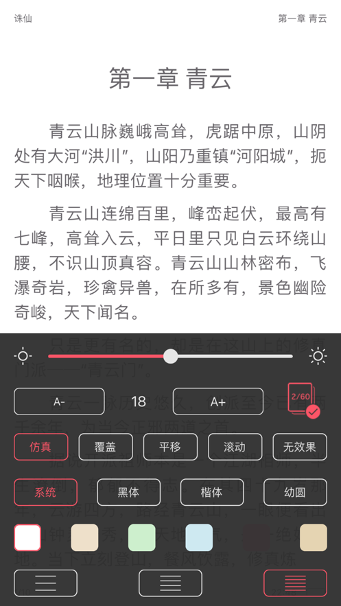 饭团小说图3