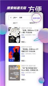 票星球官方版图2