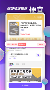 票星球官方版图3