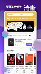 票星球官方版图1