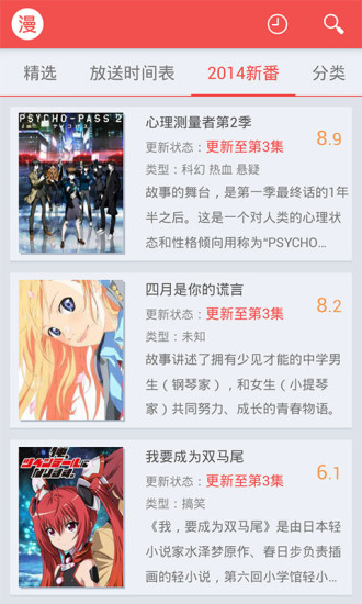 迅雷动漫图2