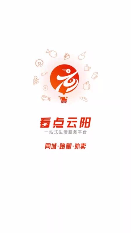 看点云阳图2