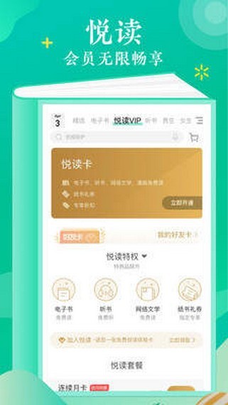 语梦小说app安卓版第3张截图