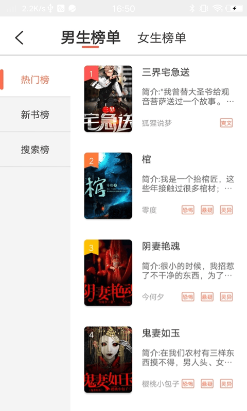 情声图2