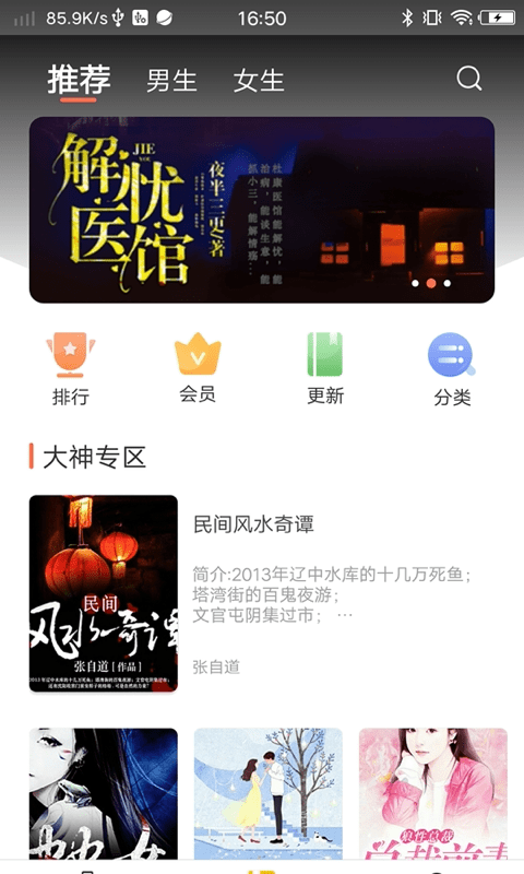 情声图3