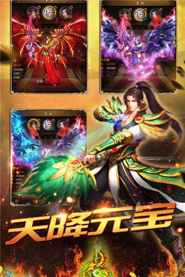 传奇霸主页游手机版