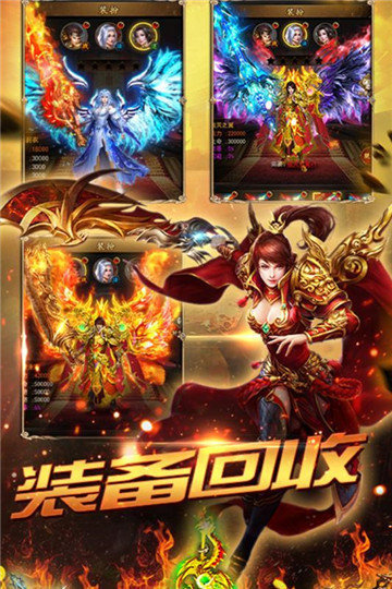 传奇霸主页游手机版