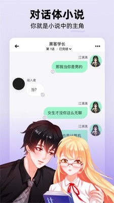 话萌小说APP免费版图1