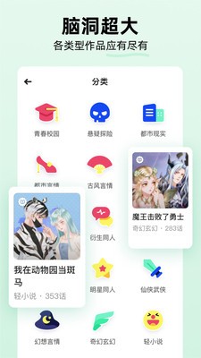 话萌小说图2