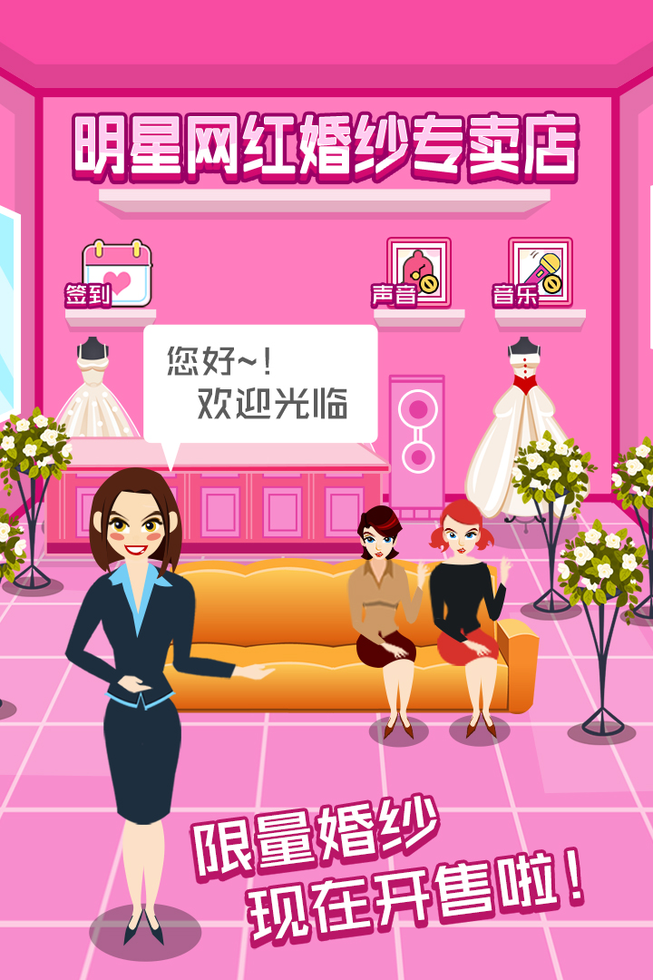 明星网红婚纱专卖店图1