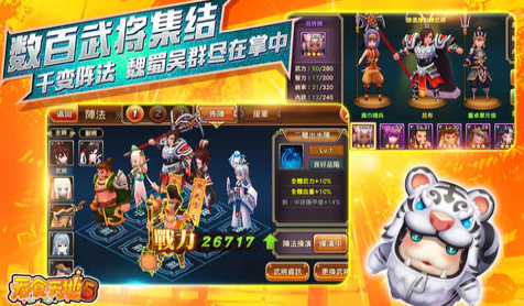 吞食天地手机版1.8.474图2