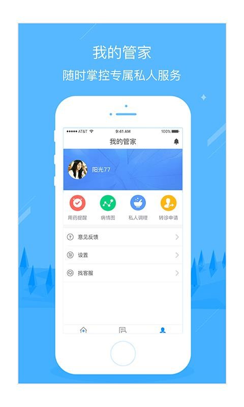 佐医护肝医生版安卓版图1