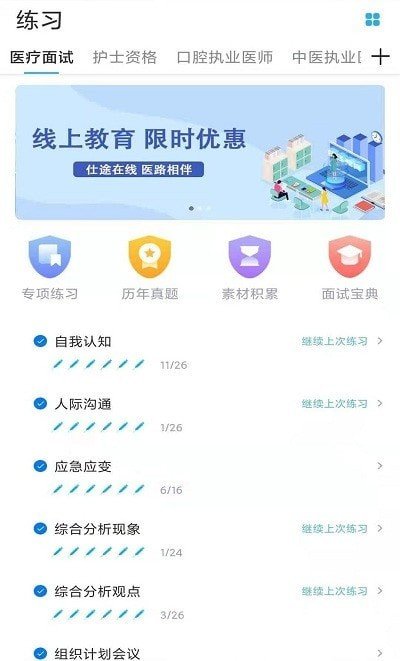 仕途在线图1