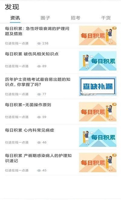 仕途在线图2